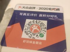 -虾饺妹·酒家(金碧店)