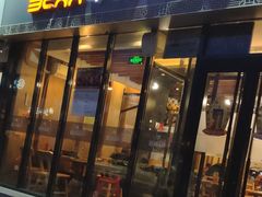 门面-聚点串吧·北京烧烤(朝北店)