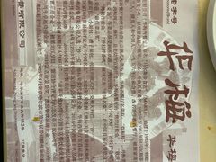 -华梅西餐厅(哈尔滨中央大街店)