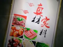-古乐牛香·鲜牛肉牛杂火锅(五一中路店)