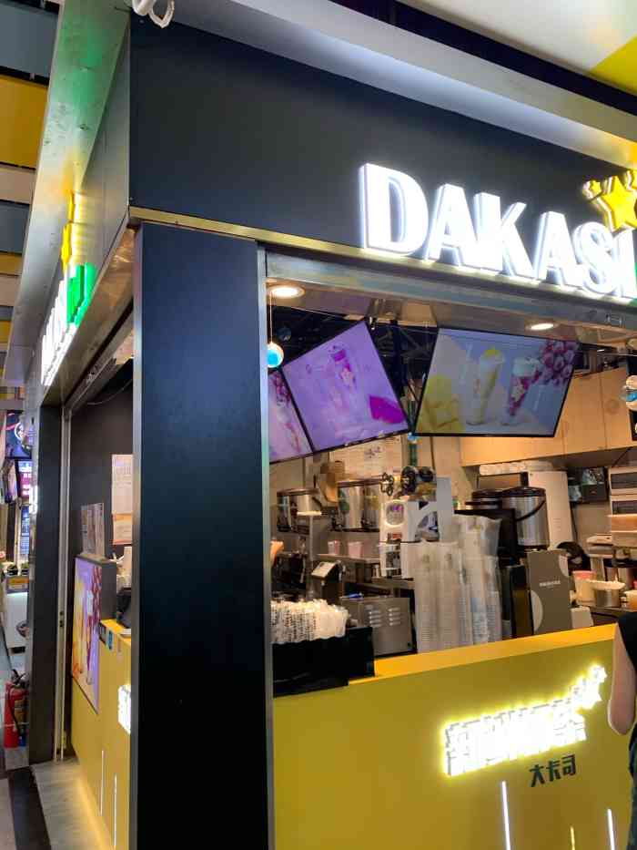 大卡司dakasi(新又一城店)-"好久没喝大卡司啦,这次终于有机会再试试