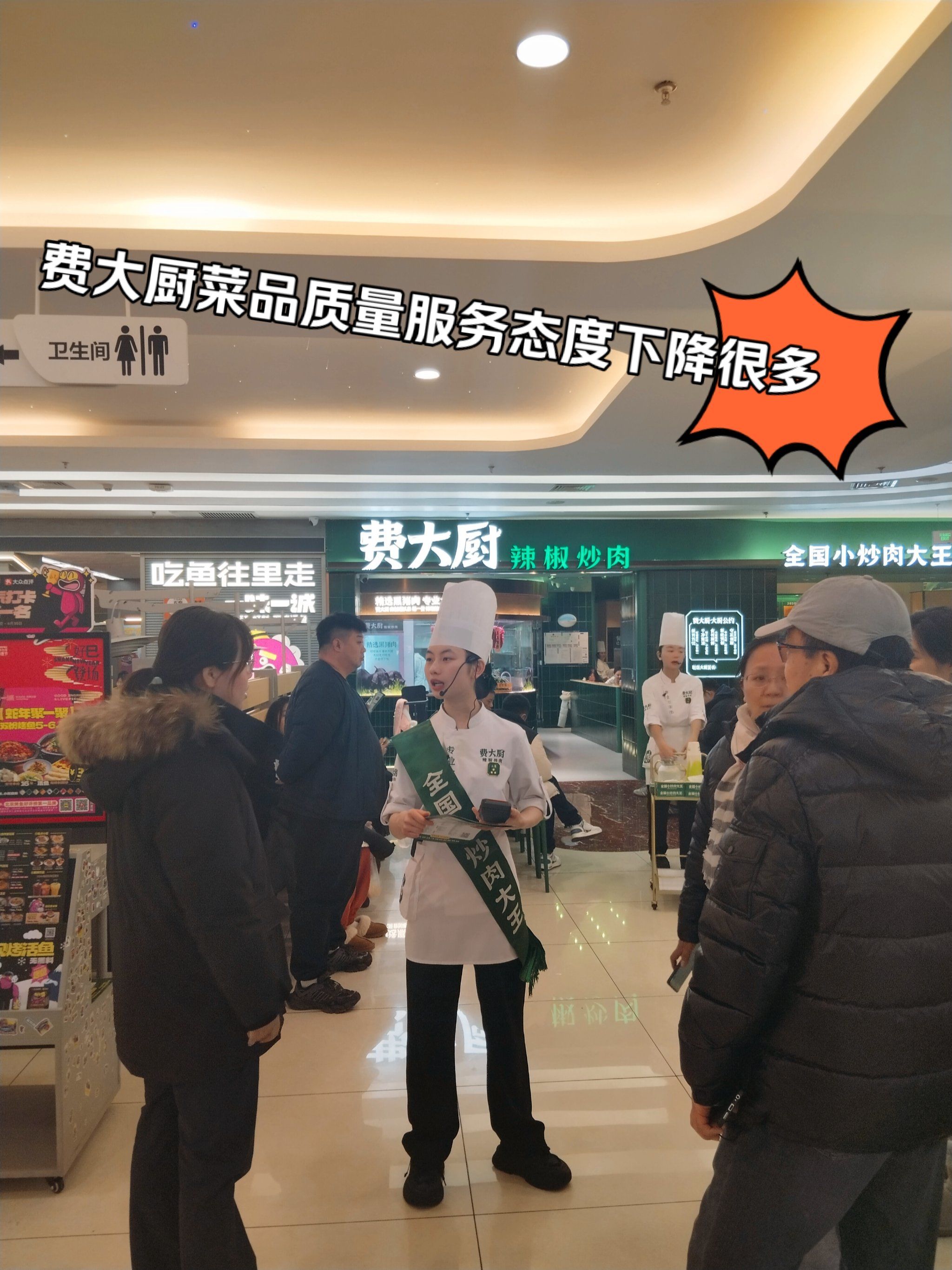 费大厨没有以前那个味了!