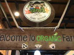 -Ohkajhu Organic Farm Sansai