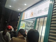 -苏顺成纯绿豆饼(天山大街店)