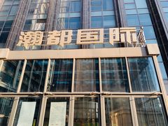 -瑞慈体检沈阳机构