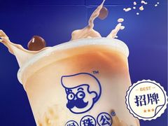 -煲珠公·老红糖珍珠奶茶(长宁龙之梦店)