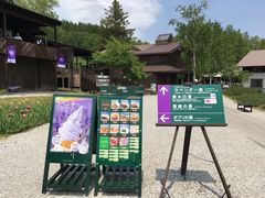 -富田农场