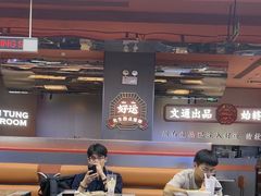 -文通冰室(东方宝泰店)