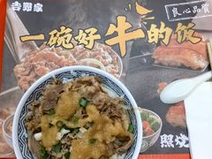 -吉野家(黑牛城道店)