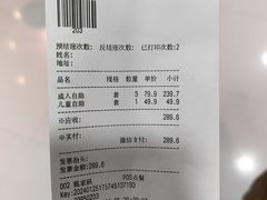 账单-比格比萨自助(万柳华联店)