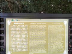 -蝴蝶泉公园