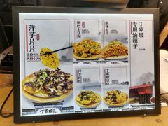 -周小亮丁家坡洋芋(全国总店)