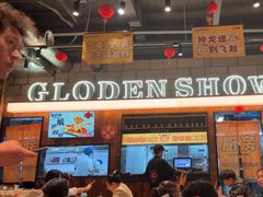 -金玲珑串道(石鼓路店)
