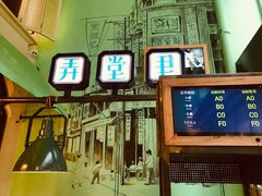 门面-弄堂里(阿里西溪A区店)