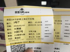 -英皇UA电影城(虹桥天地店)