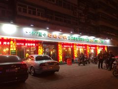门面-老姑砂锅·烧烤天津菜(体北道店)