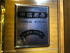 -中国厨房/台湾牛肉面