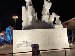 -长春世界雕塑园