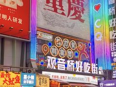 -观音桥步行街