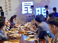 -芸南道·过桥米线(昆明老街旗舰店)