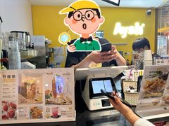 -艾薯夫妇Aysh(福田星河COCOPark店)