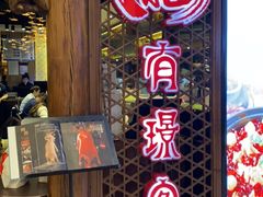 -有璟阁港式餐厅(国贸商城店)