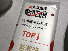 -老湘亲·品鉴湘菜(湖里店)