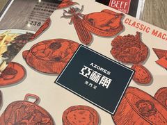 -亚苏尔 澳门菜(元朗店)