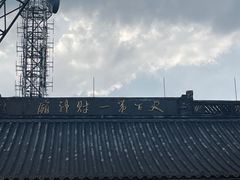 -灵顺寺