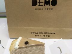 -DEMO黛慕蛋糕(中泰店)