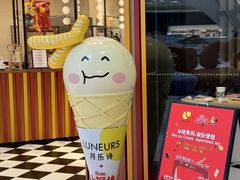 -LUNEURS月乐诗·法式冰淇淋(北外滩来福士广场店)