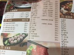 菜单-陈记顺和牛肉火锅馆(天河北路店)