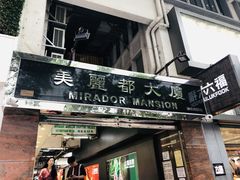门面-珍妮曲奇聪明小熊(尖沙咀店)