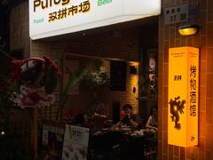 -双拼市场·烧烤精酿啤酒