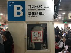 -浙江大学医学院附属第一医院(庆春院区)