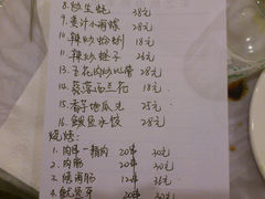 账单-来之顺海鲜菜馆·青岛菜(栈桥店)