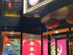-江湖水乡铁锅炖魚(周庄嘉园店)