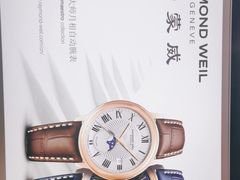 -亨吉利世界名表中心(砂之船奥莱店)