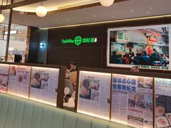 -添好运(武商MALL店)