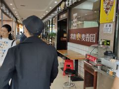 热干面-常青麦香园(狮城汇店)