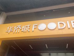 -深圳海景嘉途酒店(东翼楼)