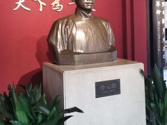 -蔡元培故居