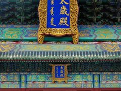 -北京古代建筑博物馆