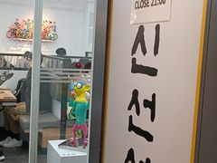 -神仙雪浓汤(明洞店)