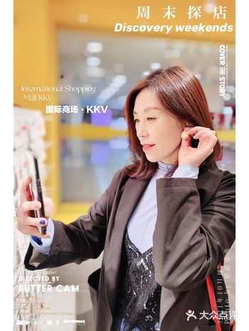 天津|KKV精致生活集合，0元免费拍大片