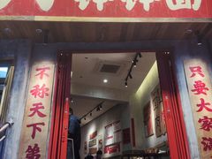 -鞠老头钵钵面(大坪店)