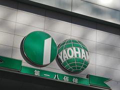 -上海第一八佰伴