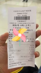 -天津市中心妇产科医院(南开院区)