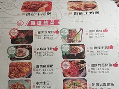 菜单-蕃茄述·好汤自然来(江汉路店)