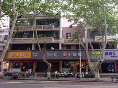 -谭师爷龙抄手(白下路店)